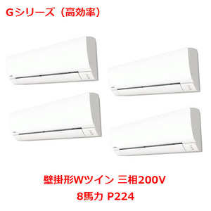 業務用 新品 パナソニック 業務用エアコン PA-P224K6GVB 8馬力 P224 三相200V 送料無料