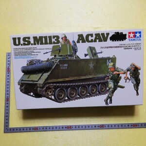 ☆地　1/35 タミヤ　M113 ACAV アメリカ　装甲騎兵強襲車　バトルワゴン　乗員１名　歩兵２名　ロケット弾防御用ネット入り　