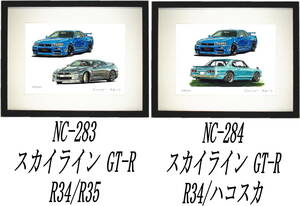 NC-283スカイラインGT-R R34/R35・NC-284 GT-R R34/C10限定版画300部 直筆サイン有 額装済●作家 平右ヱ門 希望ナンバーをお選び下さい。