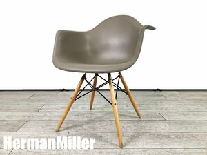 HermanMiller/ハーマンミラー■イームズ アームシェルチェア■DAW■ドゥエルレッグベース■スパロー