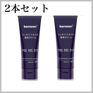 除毛クリーム メンズ 脱毛クリーム 除毛剤 スピード除毛　剛毛　2本セット