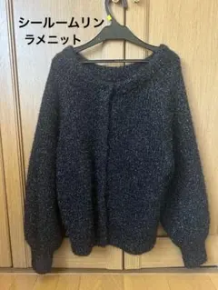 美品 シールームリン　キラキラニット　3way