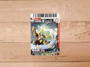 【大怪獣バトル　怪獣カード】029　宇宙戦闘獣　超コッヴ（スーパーコッヴ）　※データカードダス