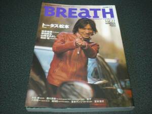 BREaTH 2000 vol.11 藤原基央(BUMP OF CICKEN):5P / 桜井和寿