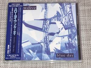 送料込み Slowdive スローダイヴ / Blue Day ブルーデイ COCY-9968 即決