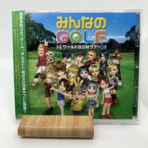 良品「みんなのGOLF」ワールドBGMツアー