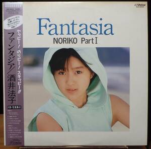 【JF406】酒井法子 「ファンタジア (Noriko PartⅠ)」, 87 JPN(帯) 初回盤/6頁写真集 ★昭和のアイドル歌謡・デビュー盤/シンセ-ポップ