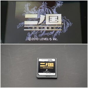 二ノ国 ソフト ゲーム DS ニンテンドーDS