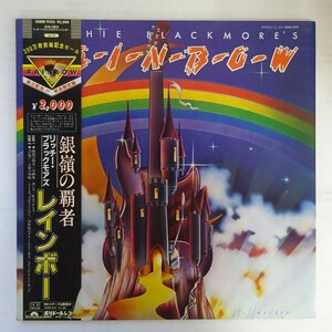 11206266;【帯付き/見開き】Rainbow / Ritchie Blackmore