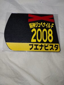 【送料無料】　ミニゼッケン　コースター　ブエナビスタ　阪神ジュベナイルフィリーズ　2008年　JRA 競馬　競走馬 ウマ娘