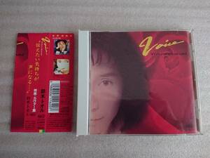 鈴木トオル voice CD カヴァー アルバム 帯