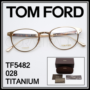 24033★新品本物！TOMFORD TF5482 028 ゴールド トムフォード 上級チタンモデル 税込8万 メタルフレーム ボストンシェイプ メガネ 眼鏡