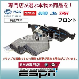 BMW E90 E91 E92 320i 323i 325i フロント ブレーキパッド ブレーキパット 34116780711 純正OEM