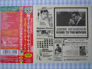 【CD】JEROME RICHARDSON / GOING TO THE MOVIES　ジェローム・リチャードソン　Les Spaan Richard Wyands Grady Tate Henry Grimes