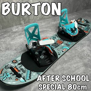 BURTON アフタースクール　AFTERSCHOOL キッズ　80cm