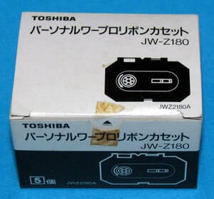 【◎TOSHIBA　JW-Z180 TYPEⅡ 5個 紙箱入り】現状 ①