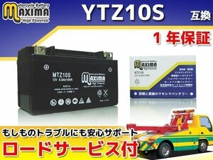 メンテナンスフリー 保証付バイクバッテリー 互換YTZ10S CBR900RRファイヤーブレード SC44 SC50 CBR929RR CBR954RR SC50 CBF1000 YFM350R