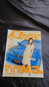 ROSSO (ロッソ)2001年8月 