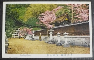 2093☆☆絵葉書・戦前・周防岩国・吉川公園・絵はがき☆