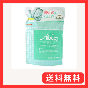 ピジョン Pigeon フィルベビー filbaby ベビー全身泡ソープ詰め替え用 贅沢もちもち泡400ml