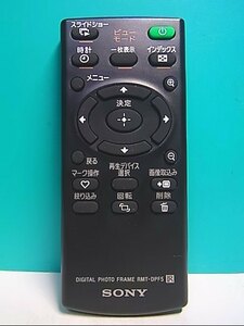 S134-451★ソニー SONY★デジタルフォトフレームリモコン★RMT-DPF5★新品 即日発送！保証付！即決！