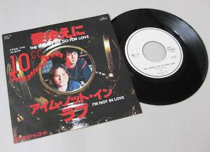 ★日本盤★プロモ盤★EP【愛ゆえに／アイム・ノット・イン・ラブ・／／10CC】