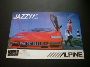 カウンタック A3サイズ 広告 ALPINE アルパイン 昭和当時物　検：スーパーカー ポスター