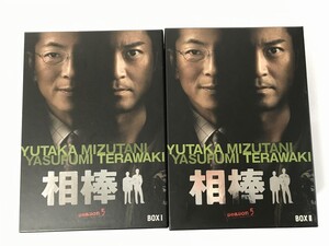 SN774 相棒 season 5 DVD-BOX 1 2 2BOXセット 【DVD】 1129