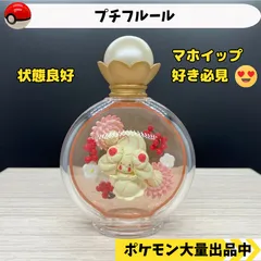 プチフルール　マホイップ　【④ ポケモン　フィギュア】