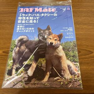 JAF ジャフメイト 春