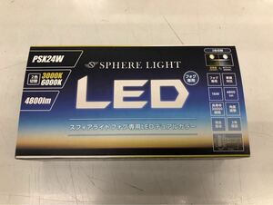 LEDフォグライト ホワイト イエロー切替え式