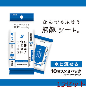 ムテキノウェットティシュ ノンアルコールタイプ 10枚入×3個パック 15セット