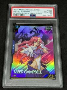 1円　PSA10 ミーア・キャンベル P SEED Destiny BP01-022 ラクス ガンダム アーセナルベース 鑑定品 ARS シード デスティニー ザク ピンク