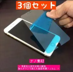 iPhone12Pro 三枚セット nanoガラスフィルム 画面ガラスフィルム