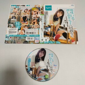 青春時代　柏木こなつ　レンタル落ちDVD