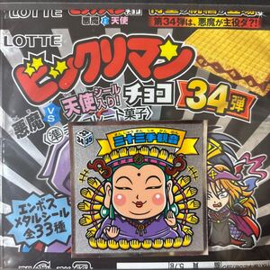 三十三手観音(394-天)　ビックリマン悪魔vs天使シール34弾　2019年11月〜関東地区先行発売　エンボスメタルシール