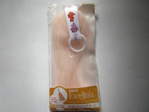 【非売品＆お勧め☆彡】 ♪＜新品＞　sato　Excellula　エクセルーラ　洗顔用ホイップネット　～リング付～ 　もこもこ泡ネット☆彡♪