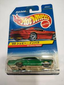 HW03-Hot Wheels　ホットウィール　’65　シェビー・インパラ　未開封　