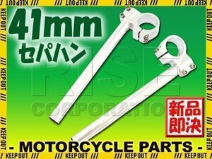 汎用 41パイ 41mm アルミ セパレートハンドル/セパハン シルバー ZR-7/7S ゼファー750/RS/χ GPZ900R GPZ1100 ZX-4 ZX400G KR-1/S/R