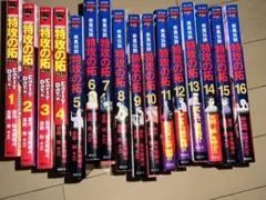 小説 疾風伝説 特攻の拓1 外伝～疾風伝説の彼方に～