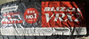 BS BLIZZAK VRX2 155/80R13セット　未使用新品　