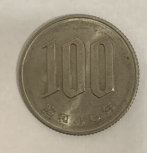 02-04_S46:桜100円白銅貨 1971年[昭和46年] 1枚