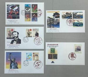 17. 【初日カバー FDC】2009・2013年発行 5枚 裁判員制度スタート/国際文通週間ほか ふるさと切手カバー JPS版