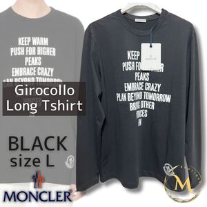 定価6.5万円！！新品未使用タグ付き☆本物保証！MONCLER レタリングロゴ ロングTシャツ Lサイズ ブラック色 黒色