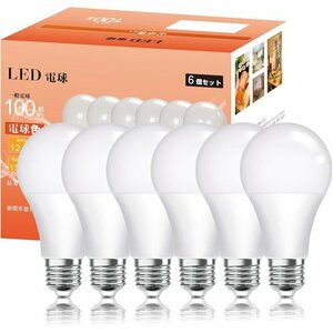 新品 LED電球 電球色 100W形 6個入 調光不可 密閉形器具対応 100W 高輝度 1520lm E26口金 300