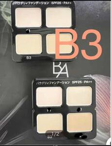 15400円相当品 POLAポーラ BA パウダリィファンデーション全ての色味はB3