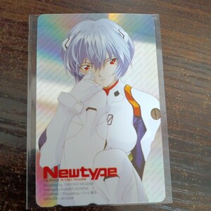 Newtype　新世紀エヴァンゲリオン　綾波レイ　テレカ　ホログラム