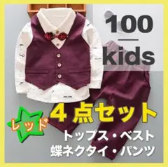 新品 キッズ 男の子 フォーマル スーツ セット 100 入学式 結婚式