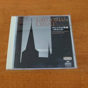 GREGORIAN CHANT グレゴリアン・チャント グレゴリオ聖歌 ～中世の祈りの歌～ 【CD】