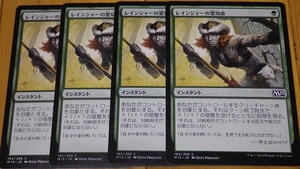 即決/MTG/レインジャーの悪知恵（基本セット2015）/日本語版/４枚セット